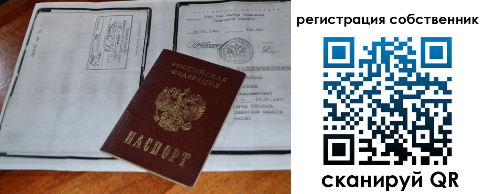 временная регистрация адрес в Новокуйбышевске