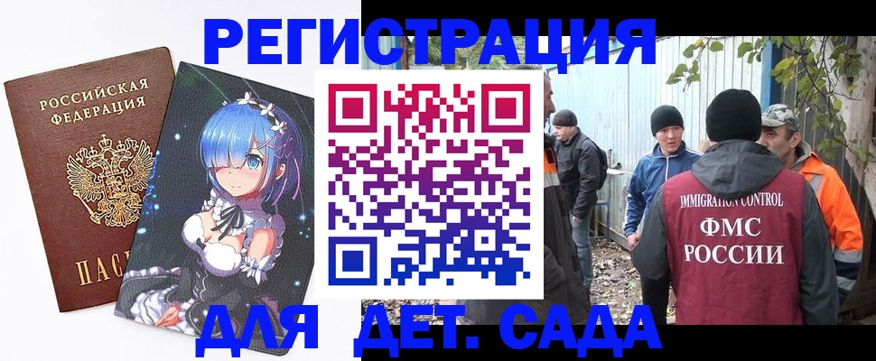 временная регистрация 2025 в Новокуйбышевске