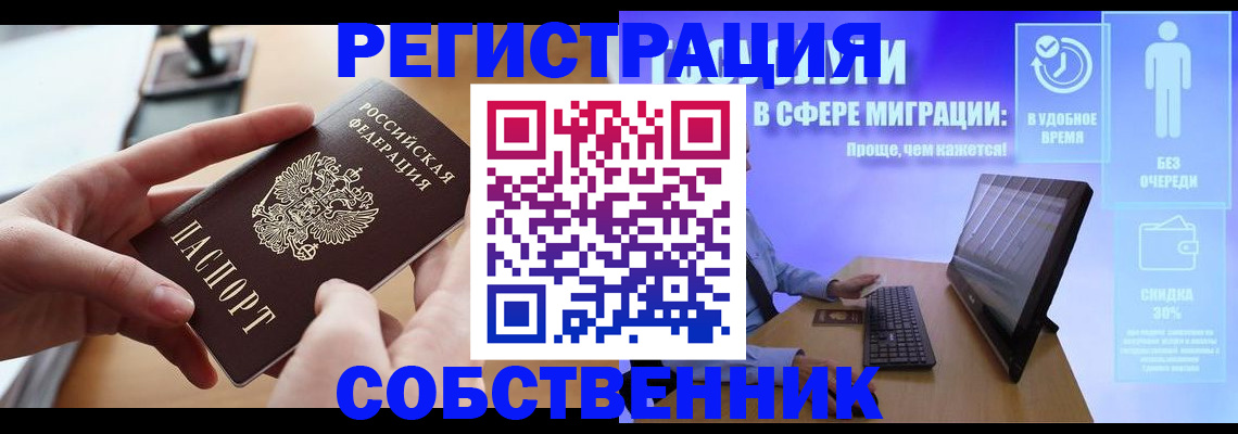 регистрация в Новокуйбышевске