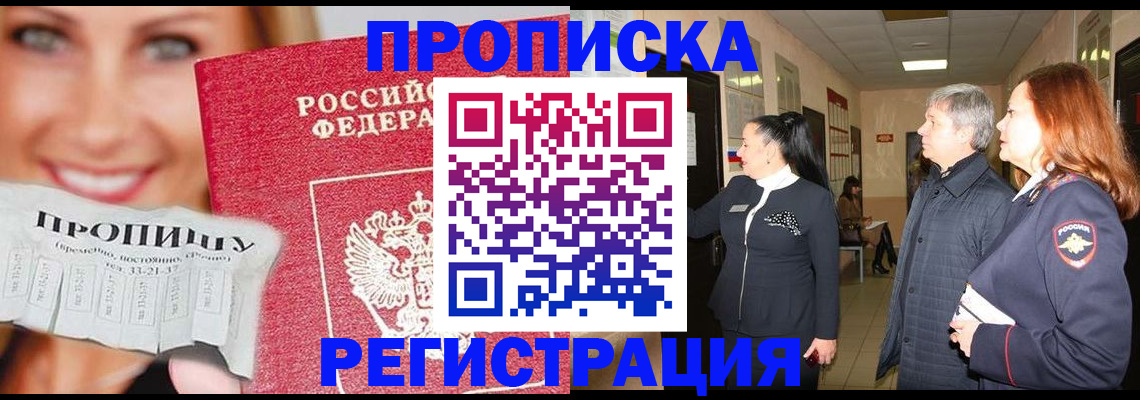 прописка иностранных граждан в Новокуйбышевске