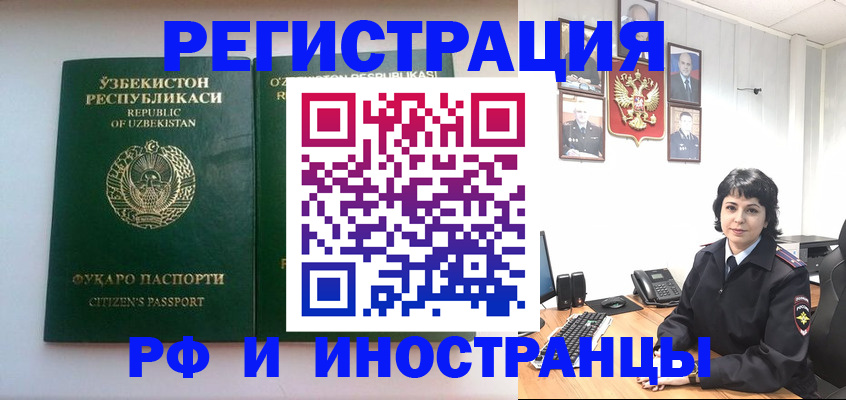 прописка гарантия в Новокуйбышевске