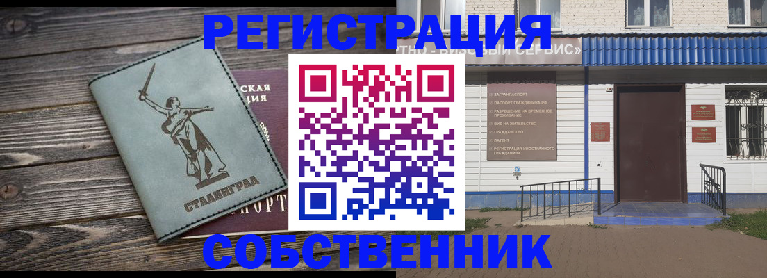 прописка ребенка в Новокуйбышевске