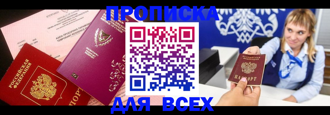временная регистрация гарантия в Новокуйбышевске