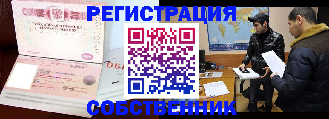 временная регистрация надежно в Новокуйбышевске